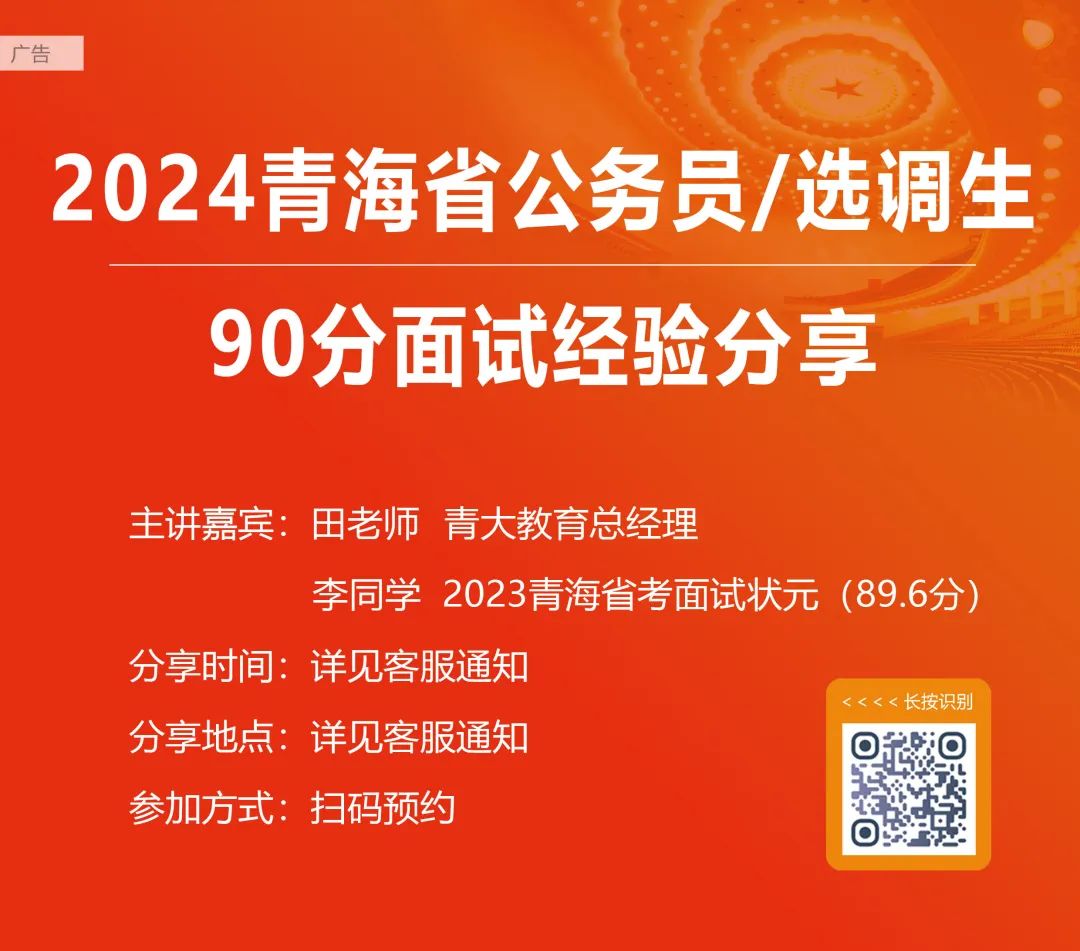 2016青海省公务员录用考试资格复审审核表（入口）