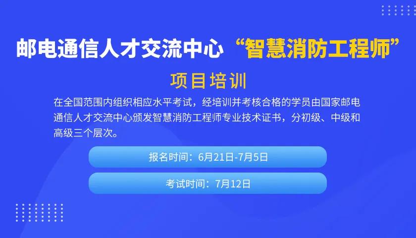 消防工程师是干啥的_消防工程师是干部吗_消防工程师干啥用