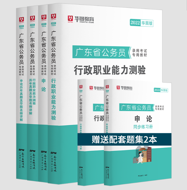 考警察体能测试有哪些项目-2022年广东省考成绩公布时间
