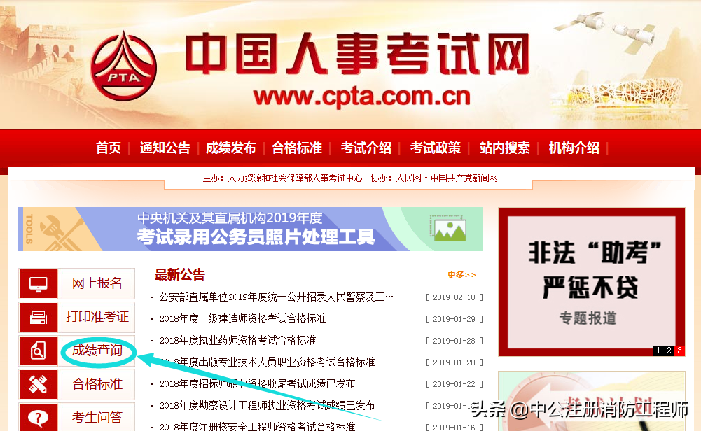 消防工程师注册查询_注册消防工程师哪里查询_查询消防注册师工程师成绩