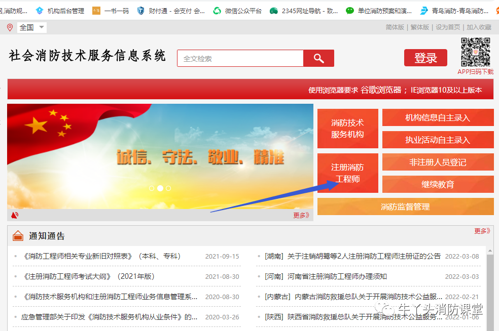 消防工程师施工单位需要吗_消防师需工程单位资质吗_消防工程师什么单位需