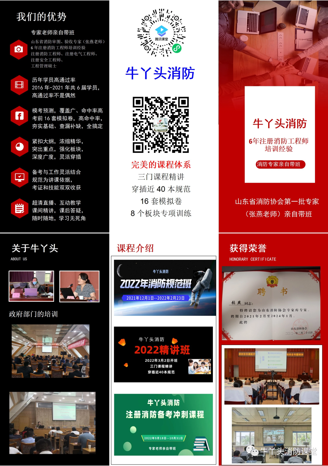 消防师需工程单位资质吗_消防工程师施工单位需要吗_消防工程师什么单位需