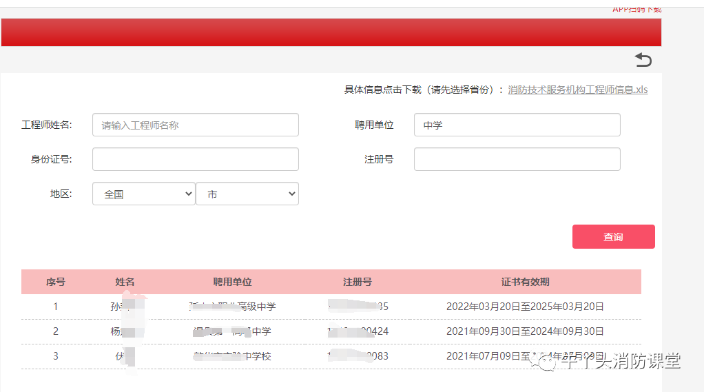 消防师需工程单位资质吗_消防工程师什么单位需_消防工程师施工单位需要吗