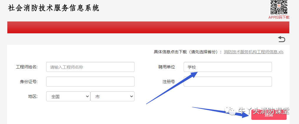 消防师需工程单位资质吗_消防工程师施工单位需要吗_消防工程师什么单位需