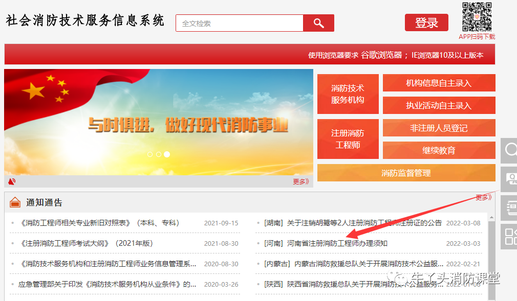 消防师需工程单位资质吗_消防工程师施工单位需要吗_消防工程师什么单位需