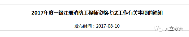 江苏省消防工程师_江苏消防工程师合格公示_江苏省消防工程师官网