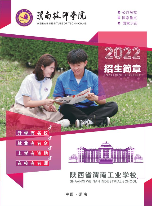宝鸡职业院校招聘教师_宝鸡职业技术学院师资力量_2024宝鸡职业技术学院教师招聘