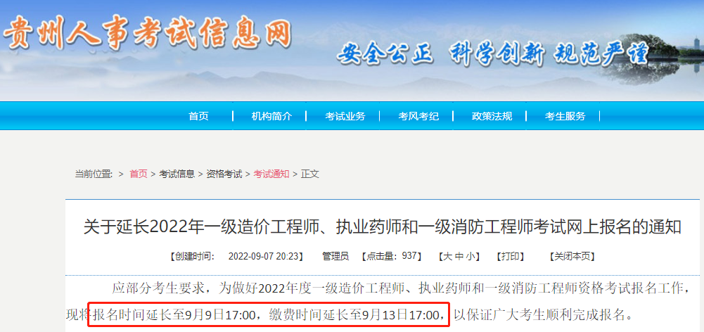 上海消防工程师报名条件_报考上海消防师工程师条件_上海报考消防工程师