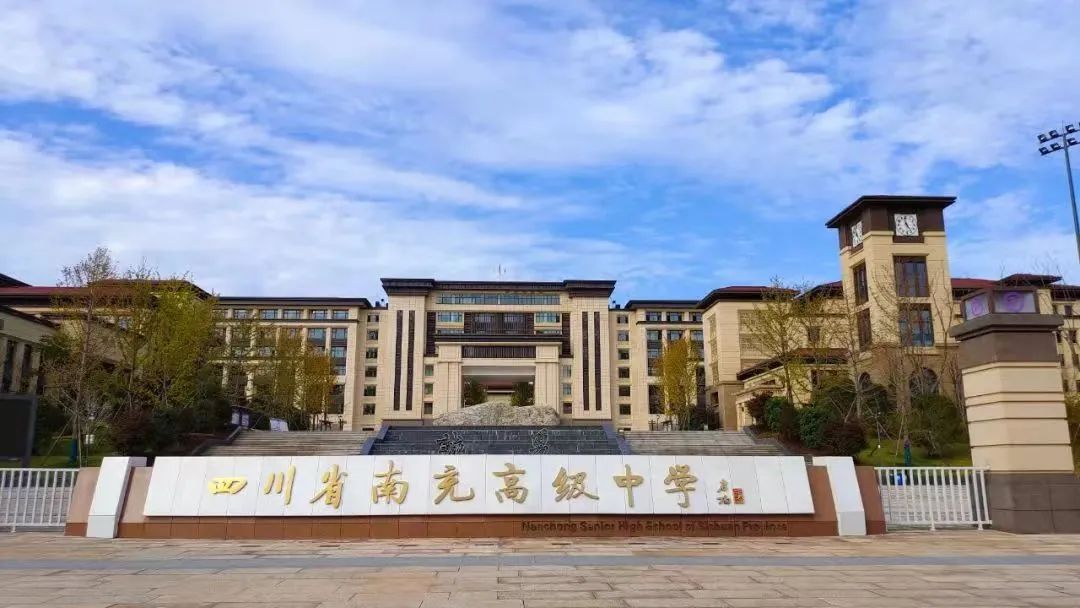 招聘南充英语教师公告_南充英语教师招聘_招聘南充英语教师信息
