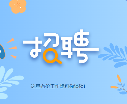 南充英语教师招聘_招聘南充英语教师公告_招聘南充英语教师信息