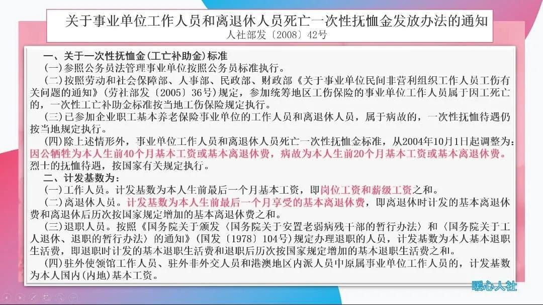 退休工资规定人员参公了吗_参公人员退休工资规定_参公退休金