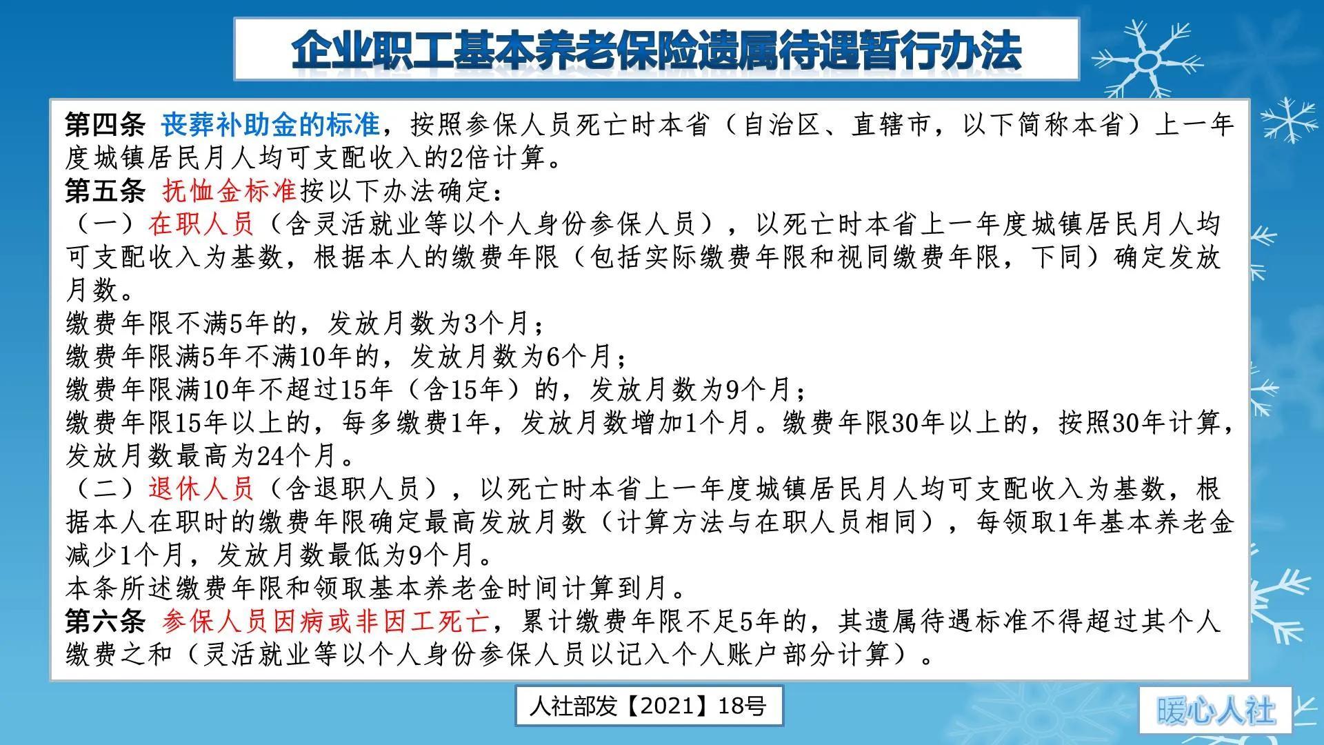 参公退休金_退休工资规定人员参公了吗_参公人员退休工资规定
