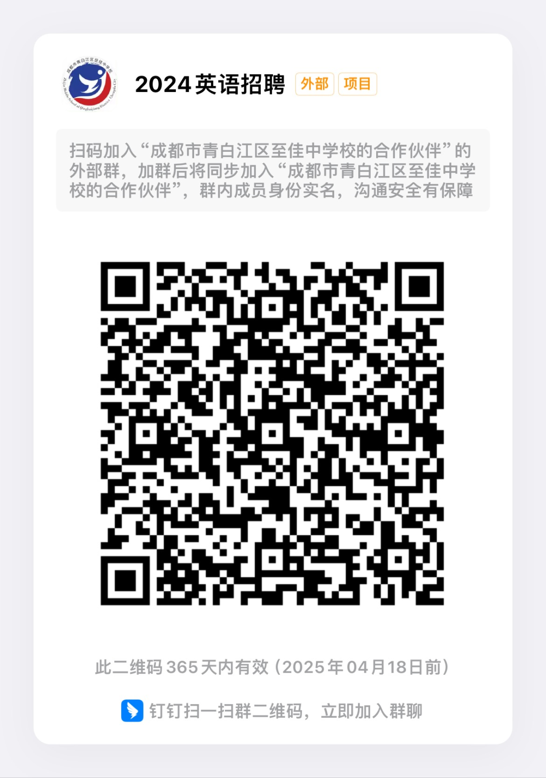 2024年成都教师招聘_2021年成都招聘教师_成都教师2020招聘