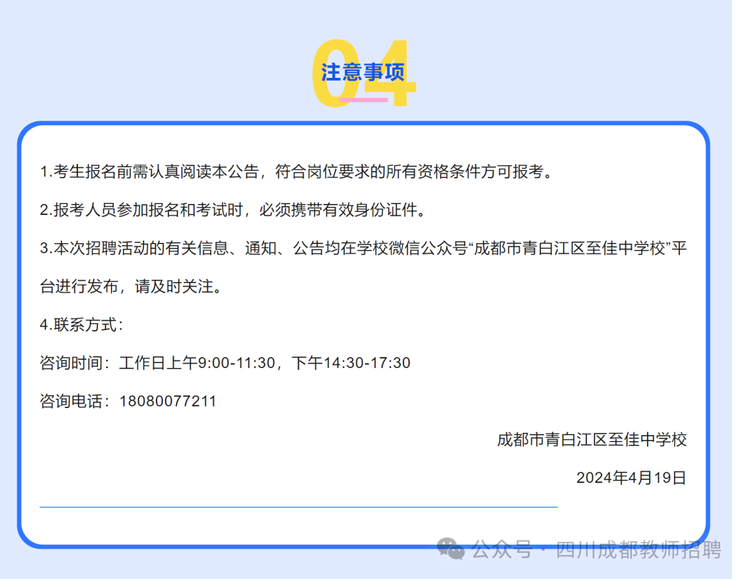 成都教师2020招聘_2024年成都教师招聘_2021年成都招聘教师
