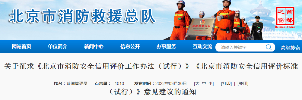 注册消防工程师各_消防注册师工程分几类_注册消防工程师分