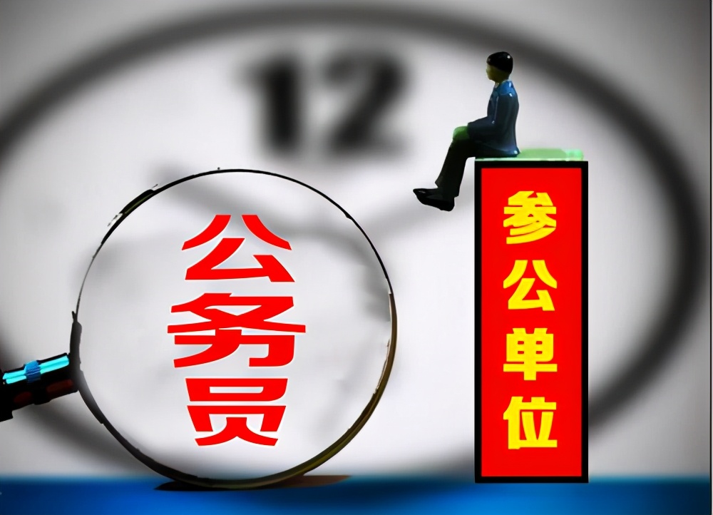 事业改革参公人员怎么办_参公事业单位改革分类目录_事业单位改革参公单位怎么安排