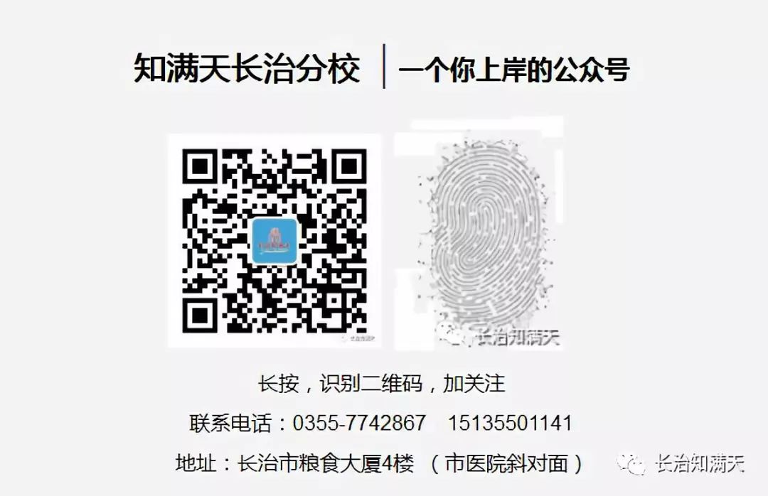 2017年公务员录用体检通用标准（适用于普通职位）图3