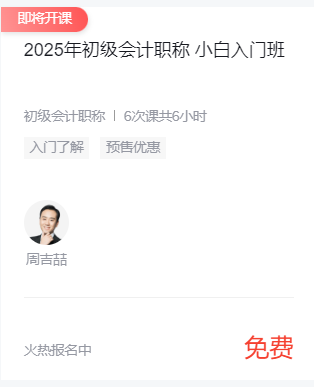 自学初级会计入门指南：了解考试、制定计划，提升竞争力