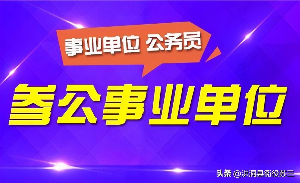 参公单位考试考什么_参公 考试_参公参加公务员考试