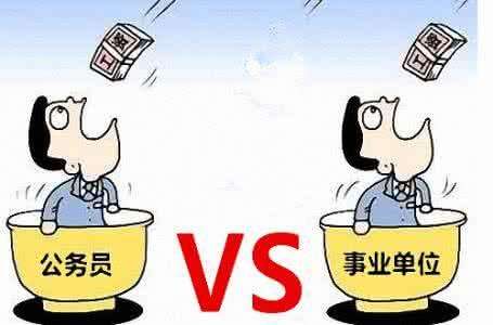 参公考试是什么意思_参公参加公务员考试_参公 考试