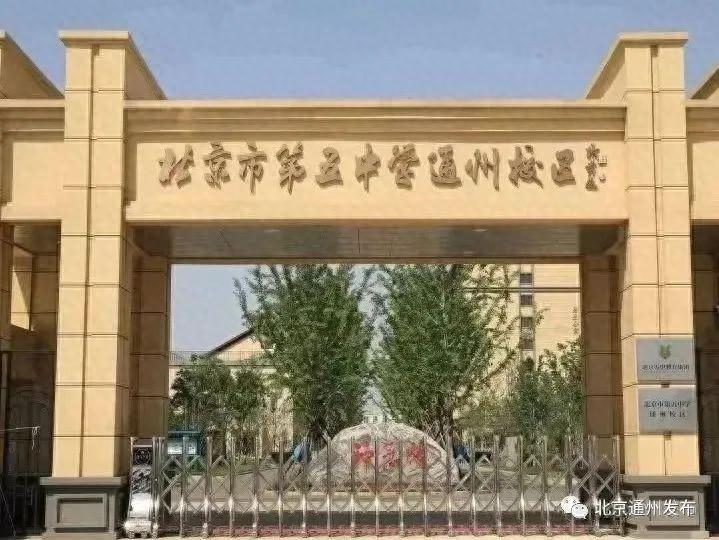 北京市通州区教师招聘_北京市通州区教师招聘_北京市通州区教师招聘