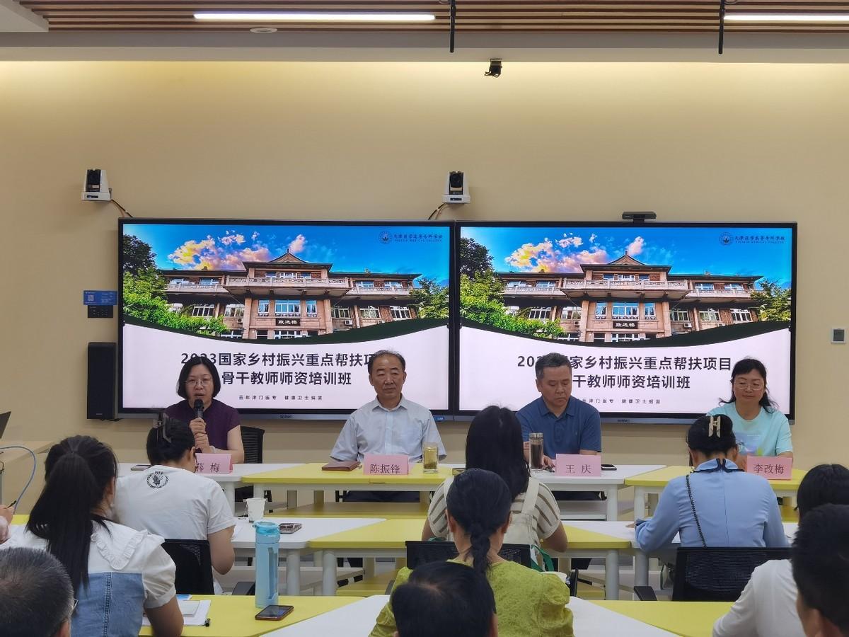天津高等教师培训 官网_天津高等师资培训_天津高校教师培训中心