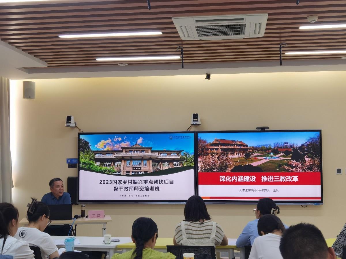 天津高校教师培训中心_天津高等师资培训_天津高等教师培训 官网