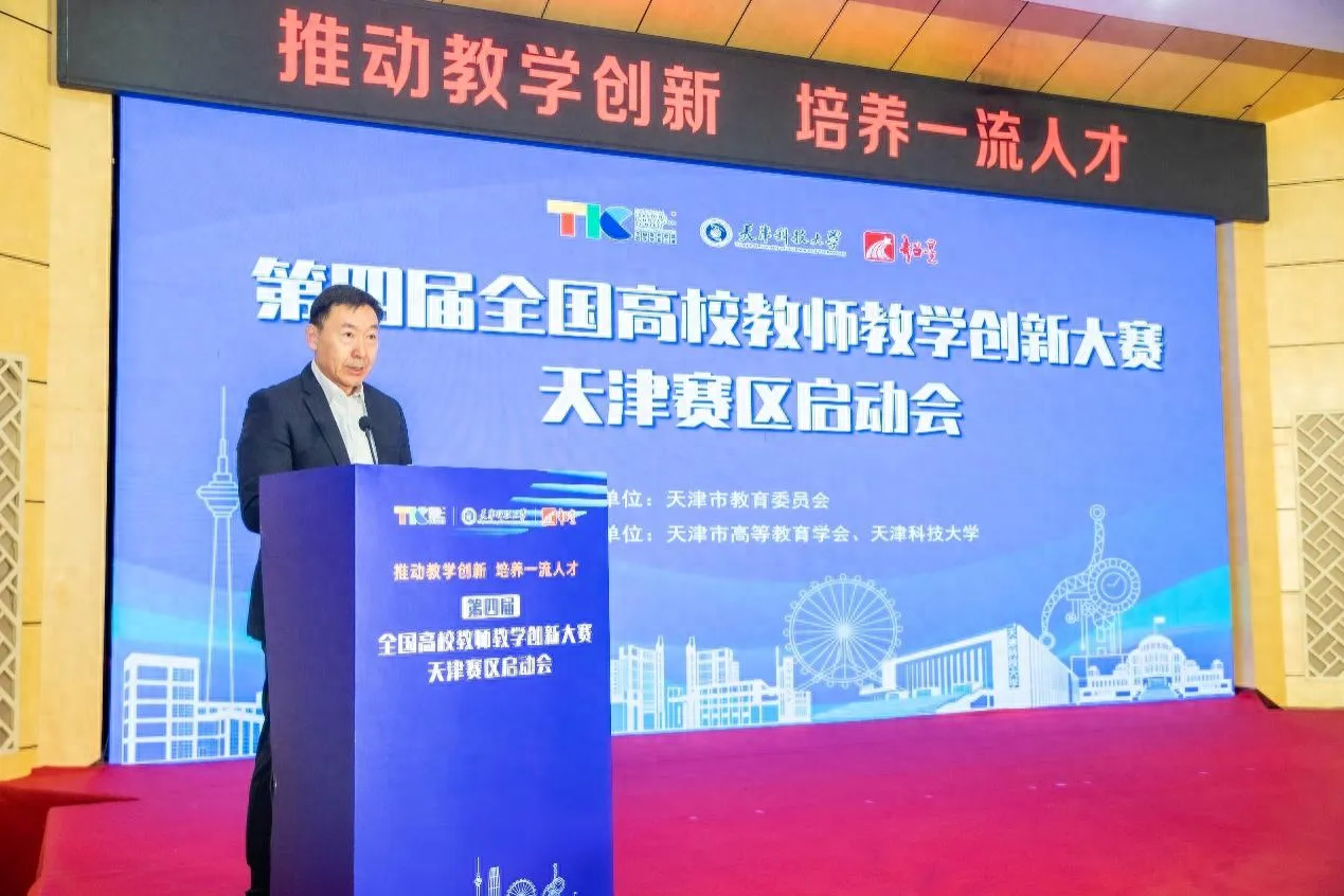 天津高校培训网_天津高等教师培训 官网_天津高校教师培训中心