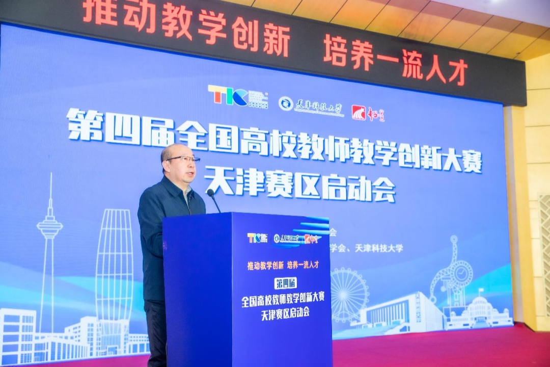 天津高等教师培训 官网_天津高校教师培训中心_天津高校培训网