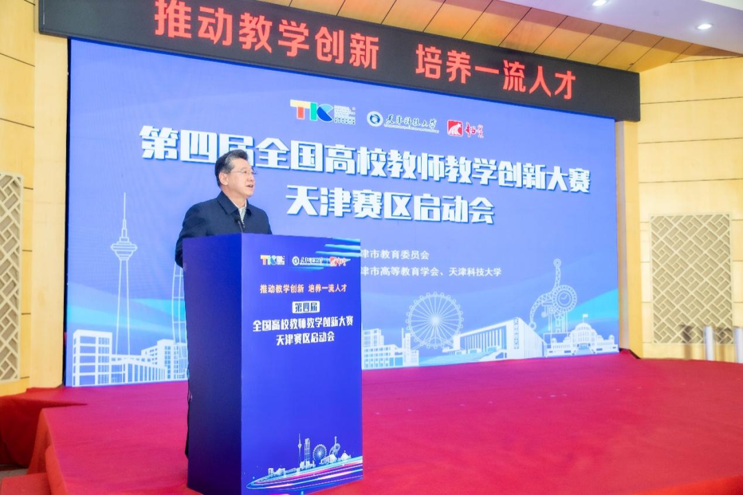 天津高校教师培训中心_天津高校培训网_天津高等教师培训 官网