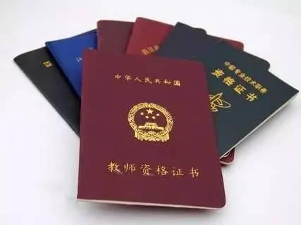 教资证教材_考教师资格教材_考教师资格证教材