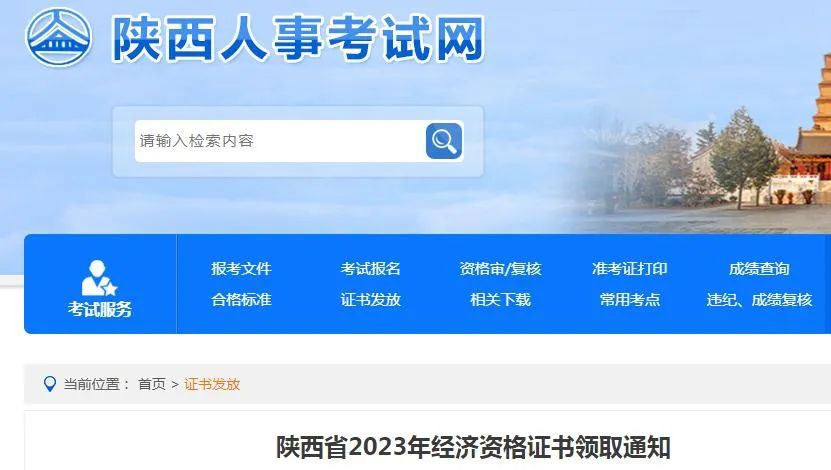 2020年经济师领证时间_经济师资格证领取_2024年经济师证书领取