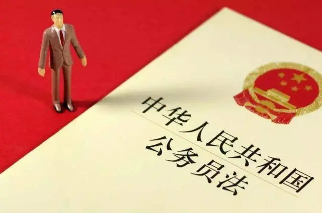 参公机关人员_机关单位参公人员_行政机关参公人员