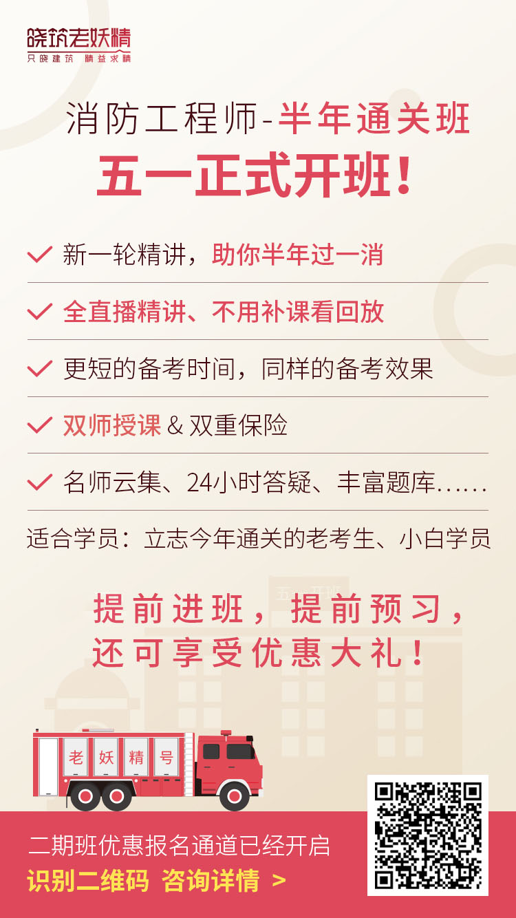 消防重点单位消防工程师_广州市消防重点保护单位_广州重点消防工程师