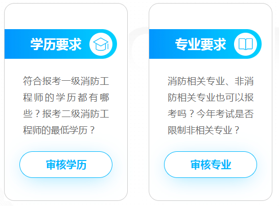 天津市消防工程师报考条件_天津市报考消防工程师_消防工程师天津学校地址
