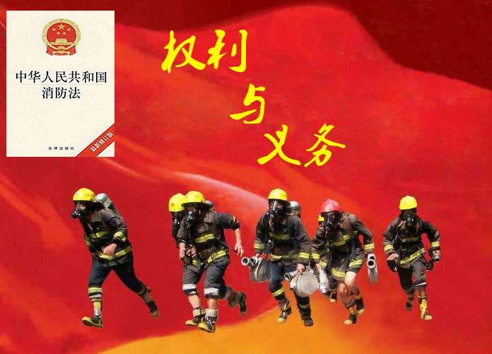 消防工程师网校班_消防工程师在线教育_消防工程师免费网校