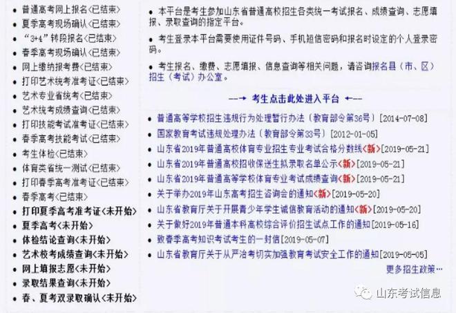 打印准考证的纸张比例_准考证打印成两张纸了_准考证打印a4纸很小