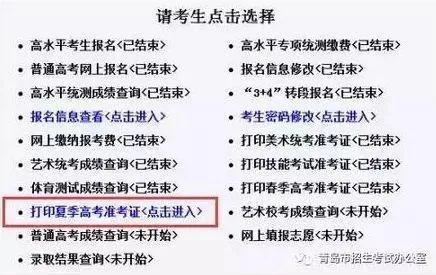 准考证打印成两张纸了_打印准考证的纸张比例_准考证打印a4纸很小