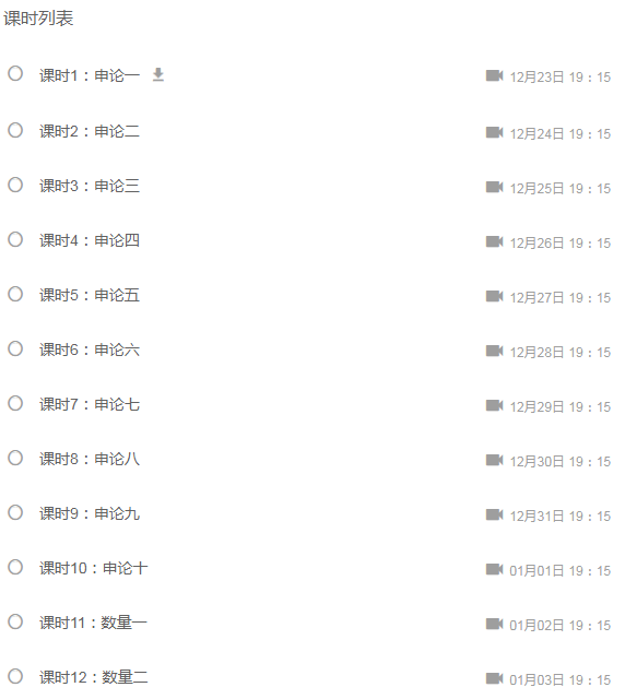 2020 年浙江公务员考试申论大纲解读：掌握六大能力，指明备考方向