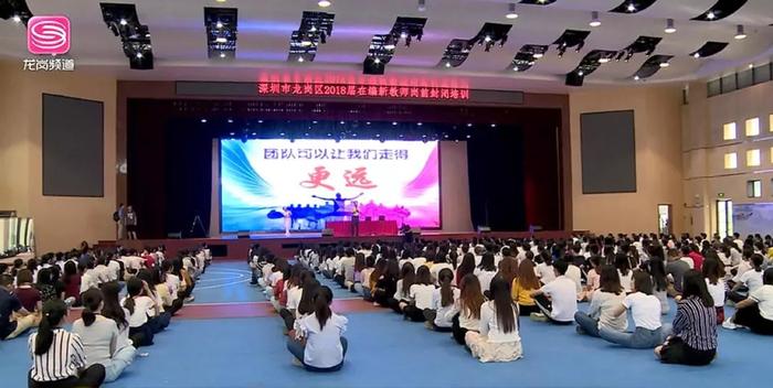 开学啦！龙岗289名新教师袭来 听说分分钟带你“上王者”？