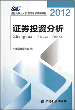 保荐人资格证考试科目_保荐人资格考试教材_保荐人考试要用的教材