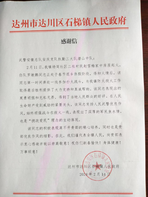 安徽省武警消防_安徽消防部队_安徽消防总队政委新任