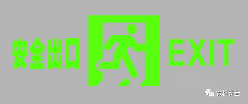 逃生通道消防规范要求图片_消防逃生通道规范要求_逃生通道消防规范要求有哪些