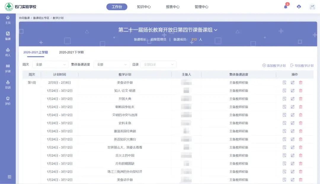佛山石门实验中学教师工资_佛山石门实验学校教师待遇_佛山石门实验小学老师