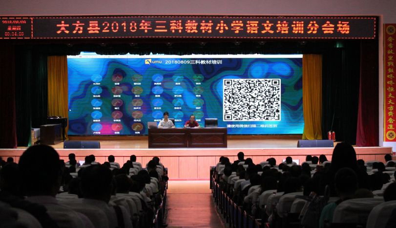 大方教育凝聚教育正能量传播教育好声音图2