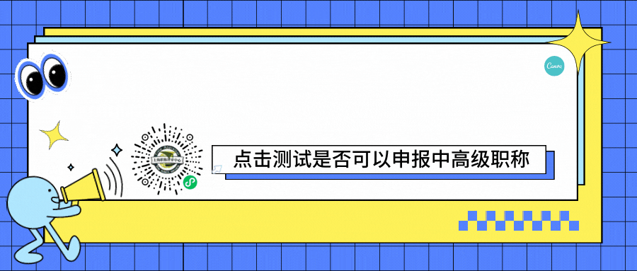 高级工程师职称评定条件上海_上海高级工程师职称证书_上海评高级工程师