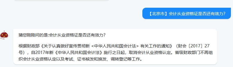 会计初级从业资格考试报名时间_会计从业资格考试 初级会计_初级会计从业资格证考试