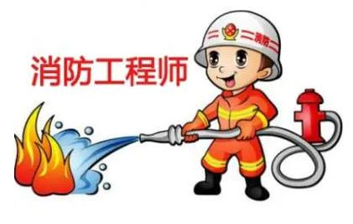 消防注册工程师成绩公布时间_注册消防工程师成绩_注册消防工程师成绩