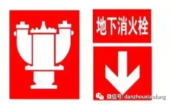 室外消防接合器安装图片_消防室外接合器安装图_室外器消防接合图安装规范