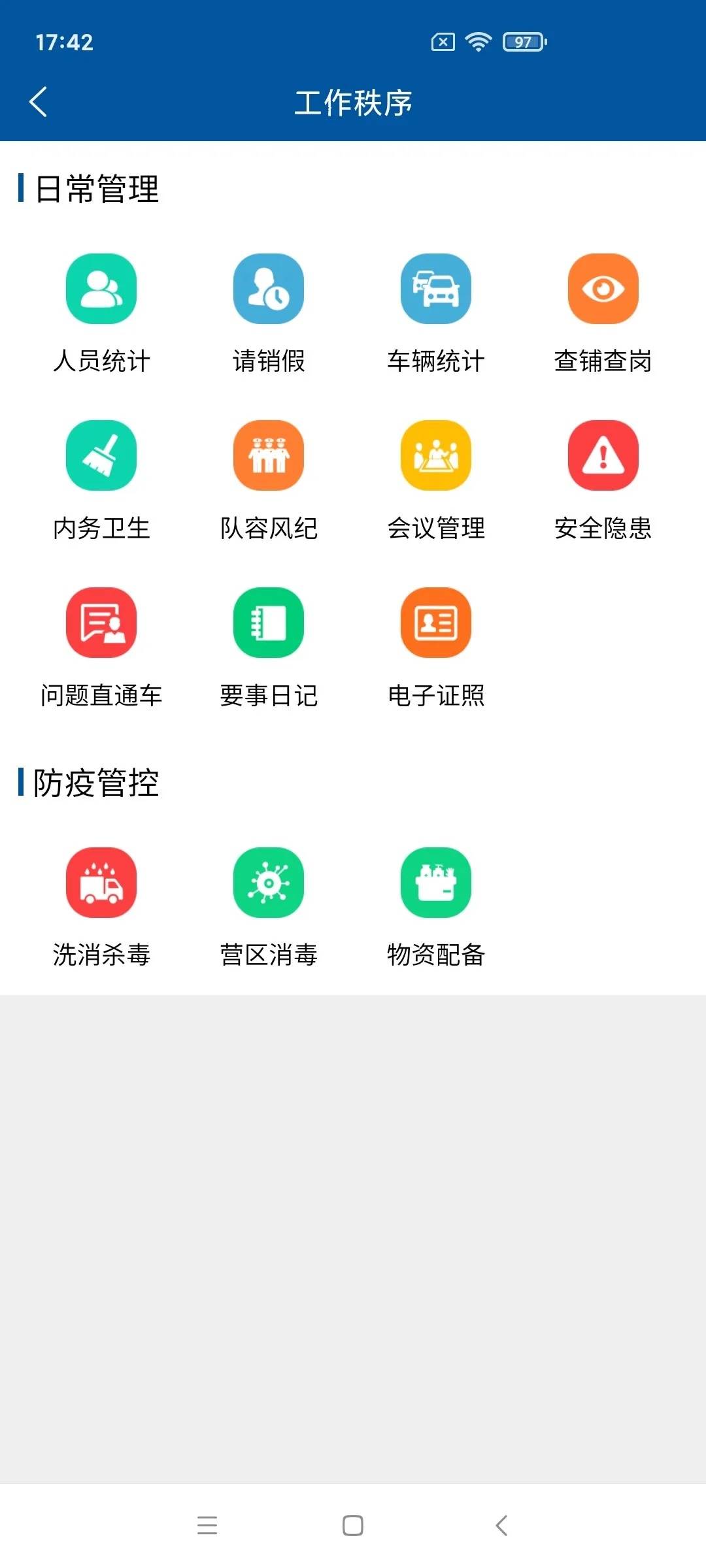 贵州消防户籍化管理登录_贵州消防户籍化管理系统_贵州消防网户籍化管理